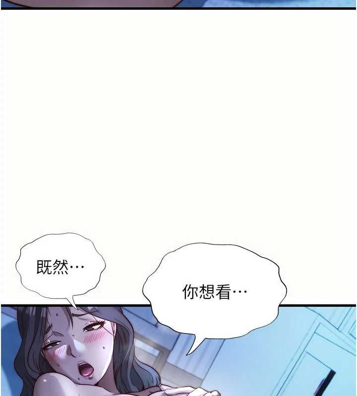 民宿精营中 - 第66話-完成主人的任何要求 - page 9