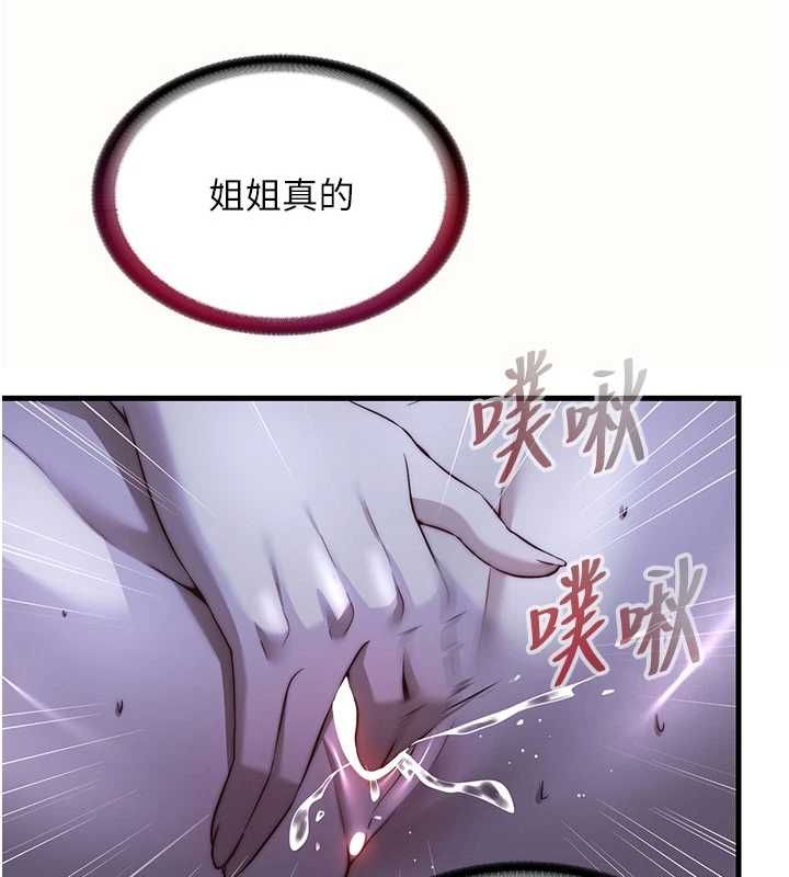 民宿精营中 - 第66話-完成主人的任何要求 - page 11