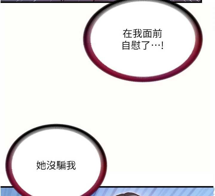 民宿精营中 - 第66話-完成主人的任何要求 - page 12