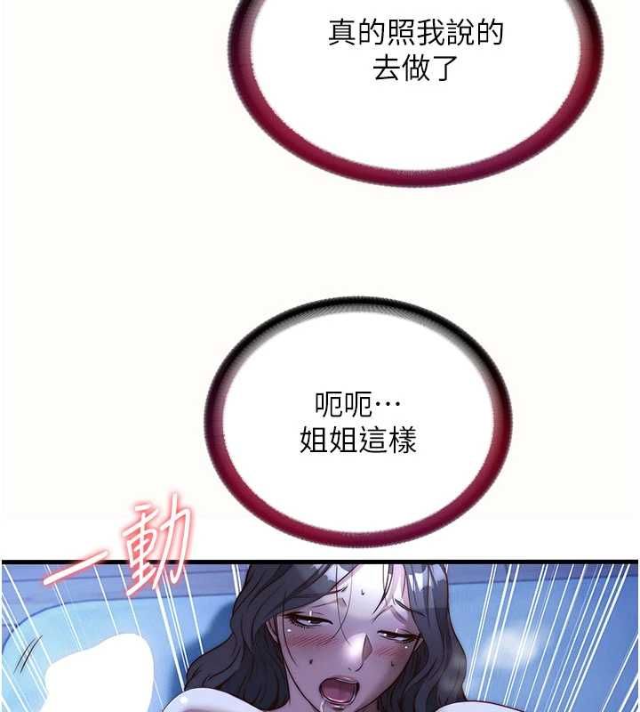 民宿精营中 - 第66話-完成主人的任何要求 - page 14