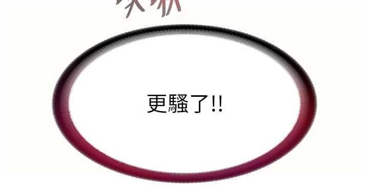 民宿精营中 - 第66話-完成主人的任何要求 - page 16