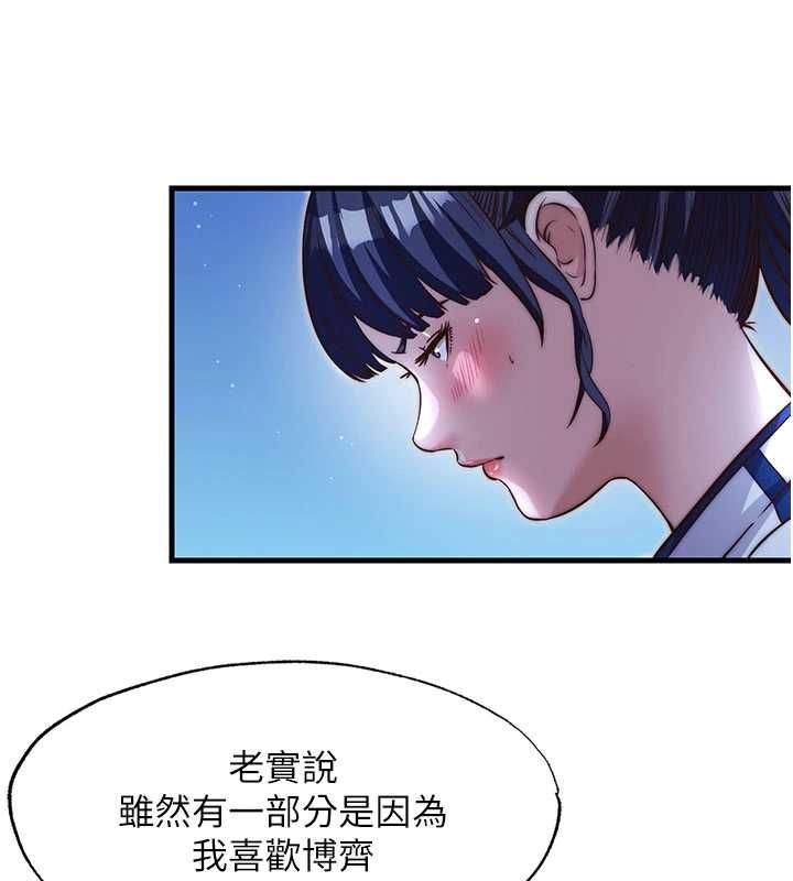民宿精营中 - 第66話-完成主人的任何要求 - page 22