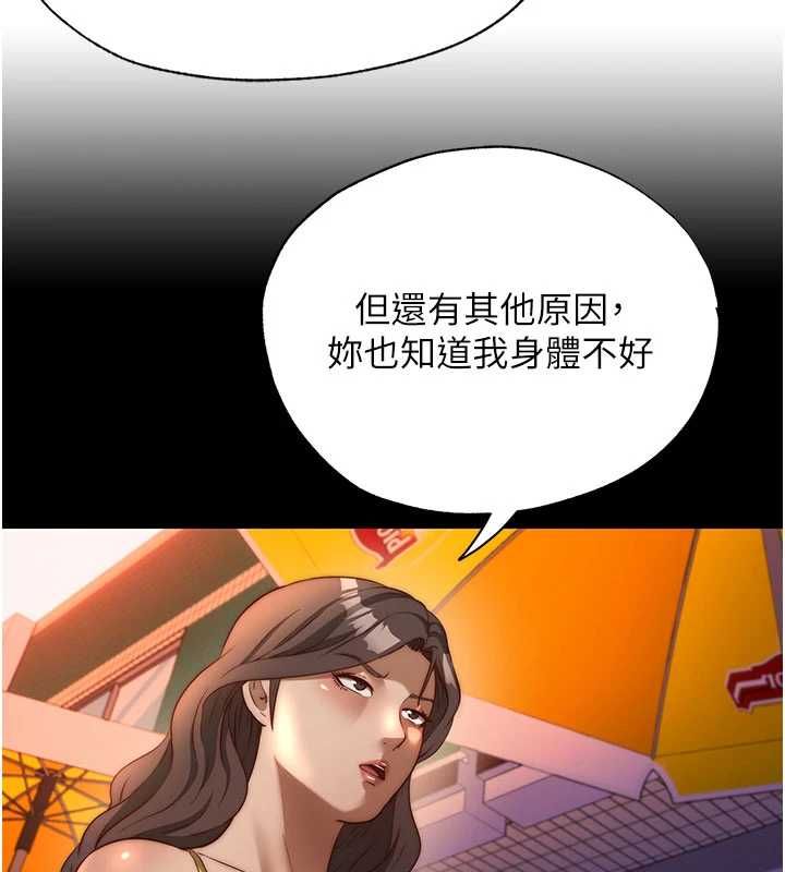 民宿精营中 - 第66話-完成主人的任何要求 - page 23