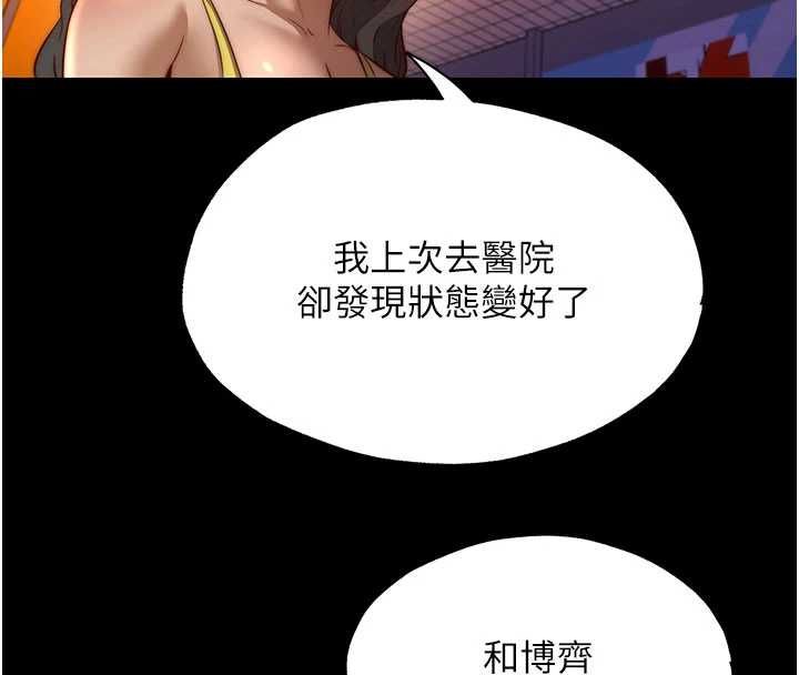 民宿精营中 - 第66話-完成主人的任何要求 - page 24