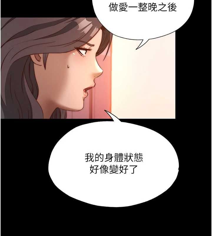 民宿精营中 - 第66話-完成主人的任何要求 - page 25