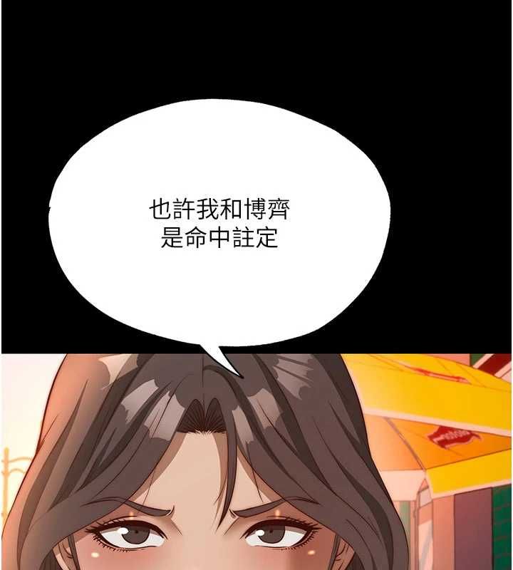 民宿精营中 - 第66話-完成主人的任何要求 - page 26