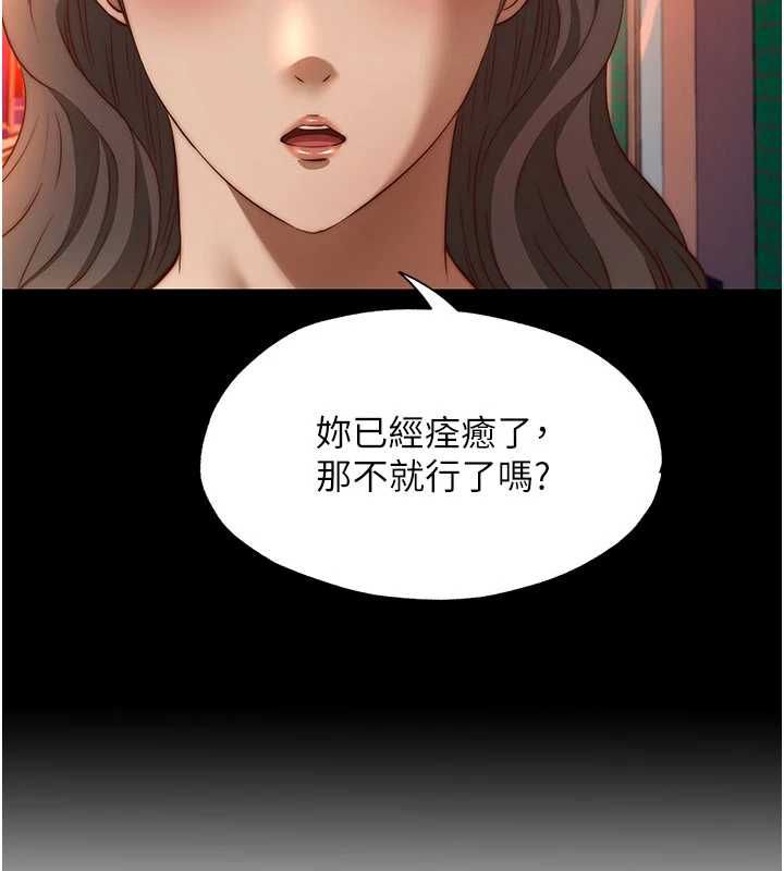 民宿精营中 - 第66話-完成主人的任何要求 - page 27