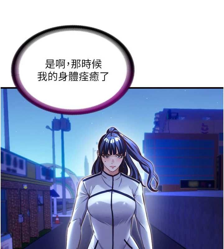 民宿精营中 - 第66話-完成主人的任何要求 - page 29