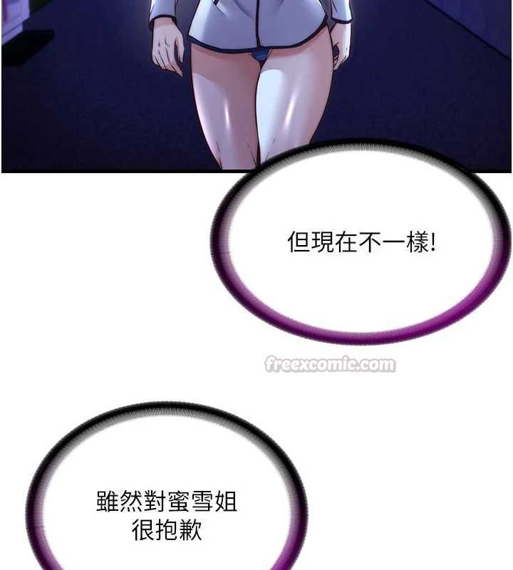 民宿精营中 - 第66話-完成主人的任何要求 - page 30