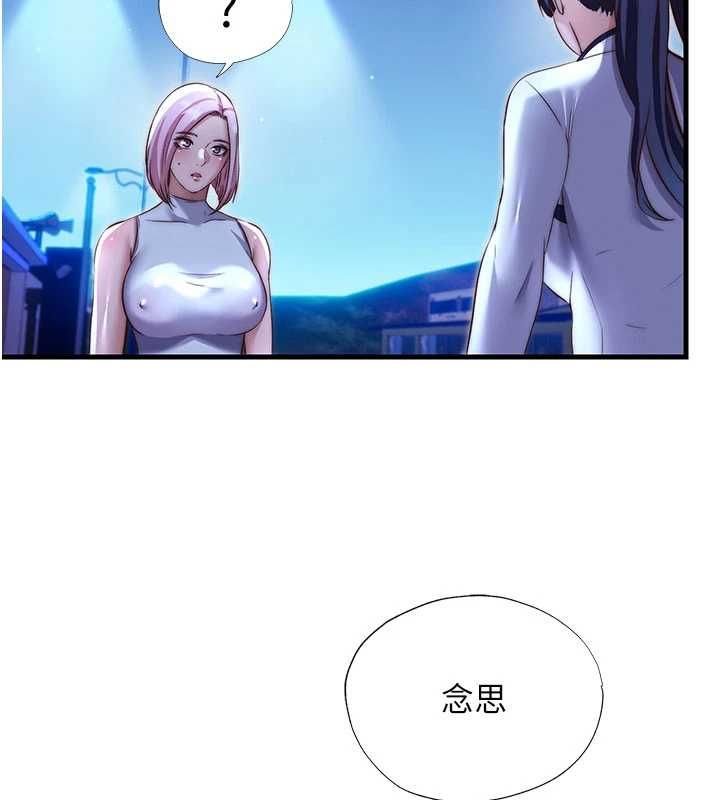 民宿精营中 - 第66話-完成主人的任何要求 - page 33