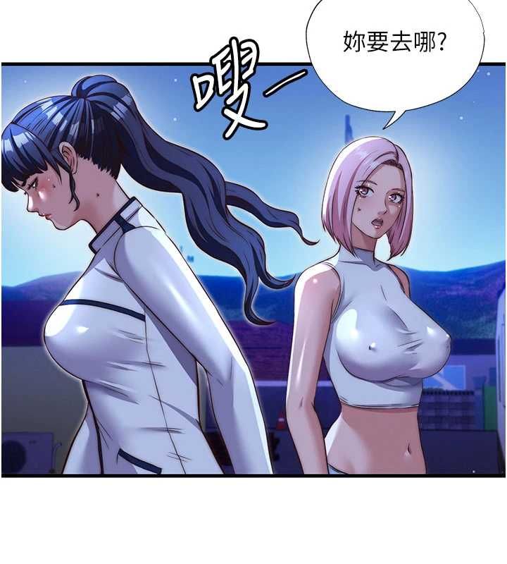 民宿精营中 - 第66話-完成主人的任何要求 - page 35