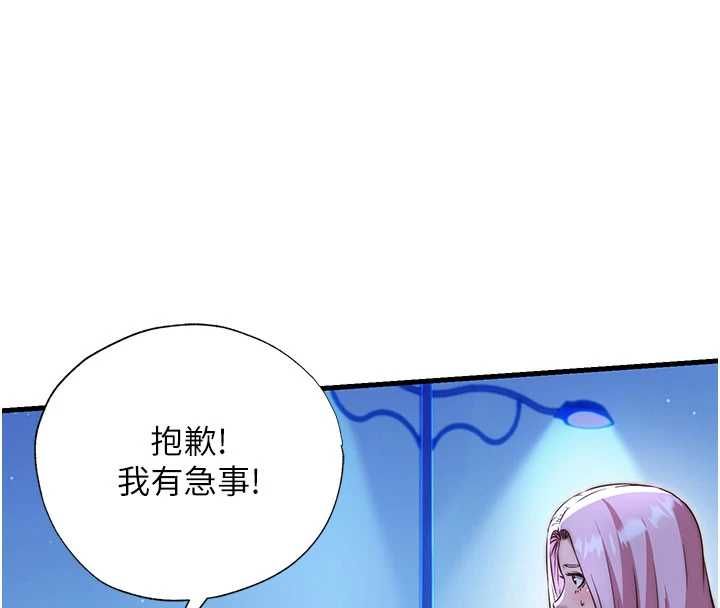 民宿精营中 - 第66話-完成主人的任何要求 - page 36