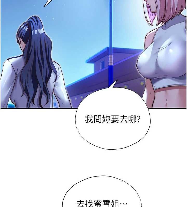 民宿精营中 - 第66話-完成主人的任何要求 - page 37