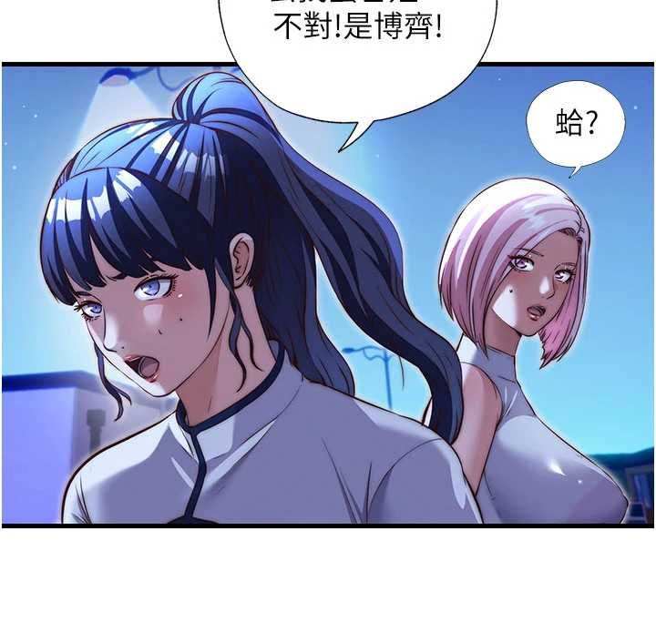 民宿精营中 - 第66話-完成主人的任何要求 - page 38