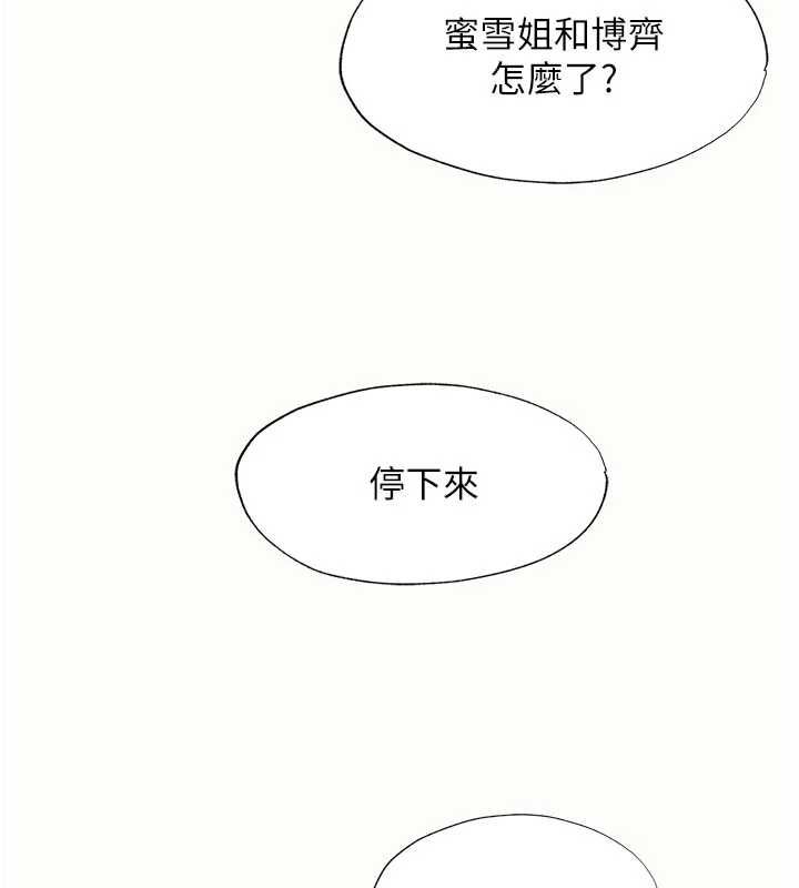 民宿精营中 - 第66話-完成主人的任何要求 - page 40