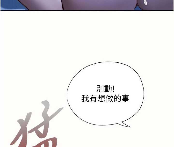 民宿精营中 - 第66話-完成主人的任何要求 - page 42