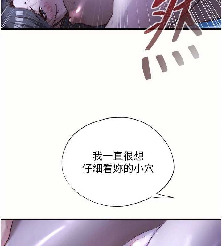 民宿精营中 - 第66話-完成主人的任何要求 - page 44
