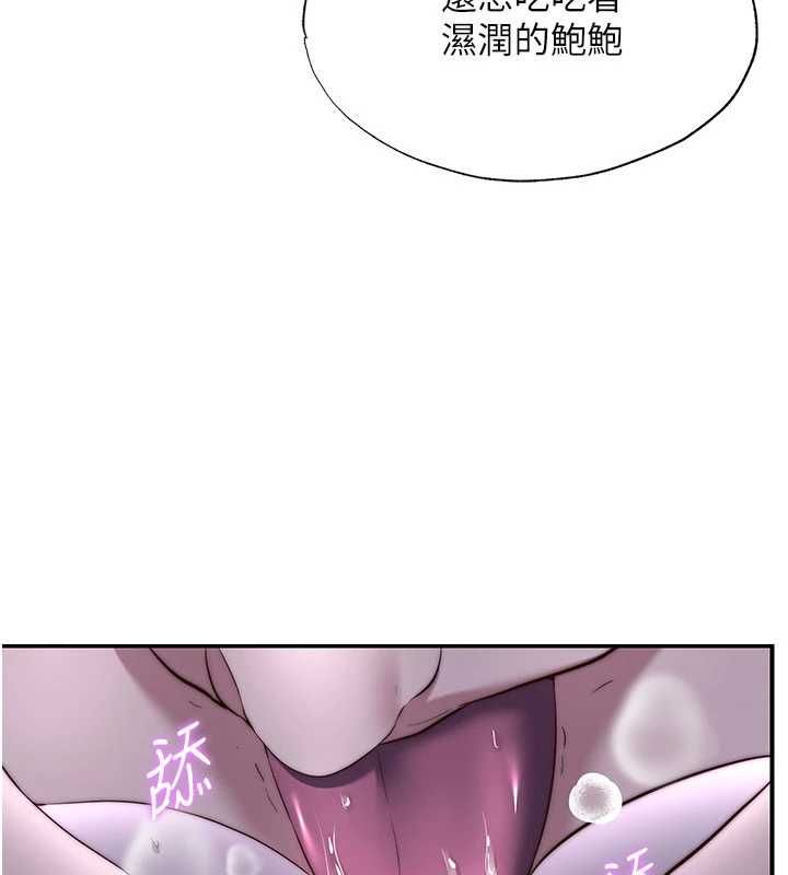 民宿精营中 - 第66話-完成主人的任何要求 - page 48
