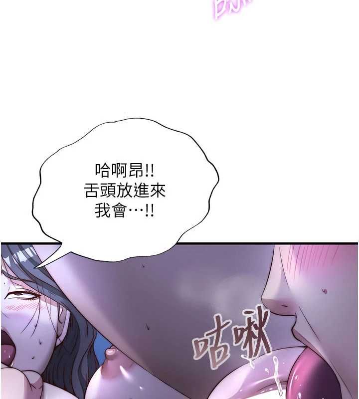 民宿精营中 - 第66話-完成主人的任何要求 - page 51