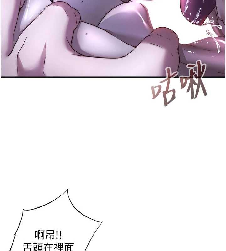 民宿精营中 - 第66話-完成主人的任何要求 - page 52