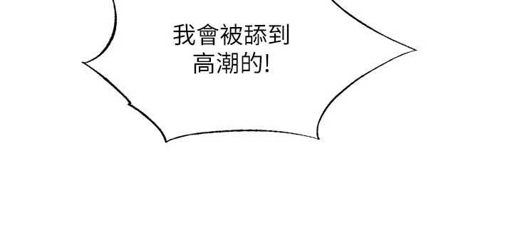 民宿精营中 - 第66話-完成主人的任何要求 - page 54