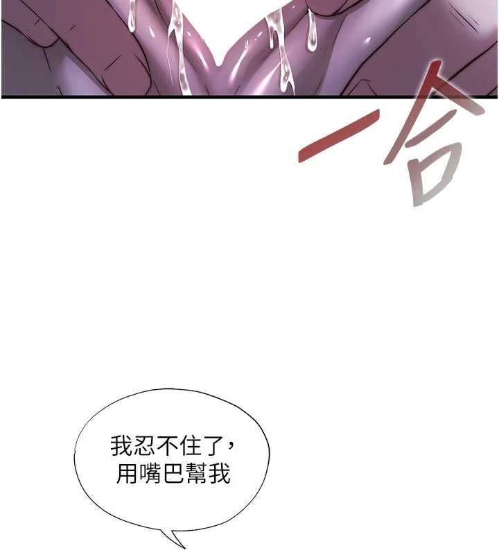 民宿精营中 - 第66話-完成主人的任何要求 - page 57