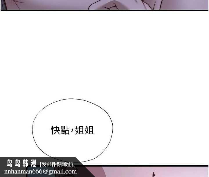 民宿精营中 - 第66話-完成主人的任何要求 - page 62
