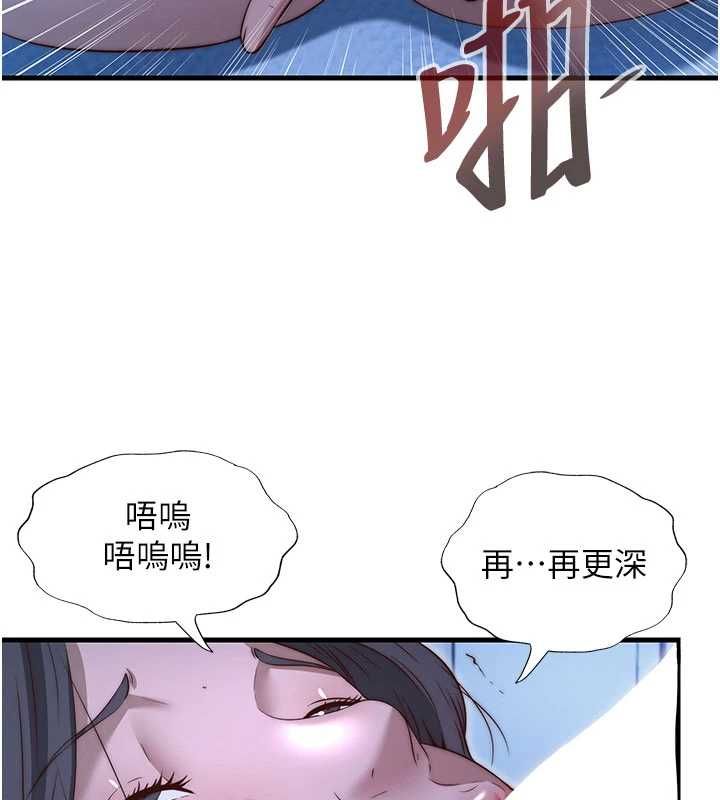 民宿精营中 - 第66話-完成主人的任何要求 - page 70