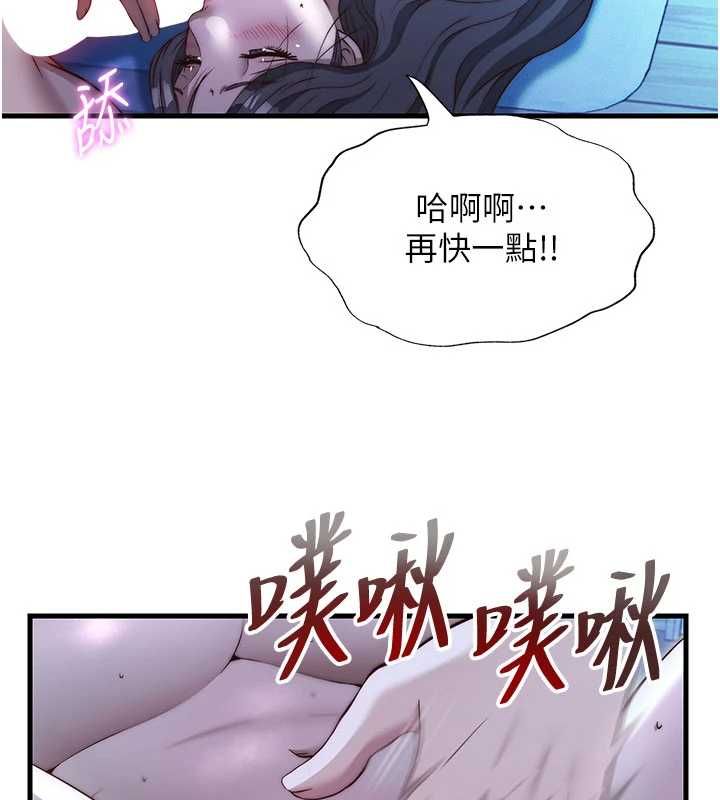 民宿精营中 - 第66話-完成主人的任何要求 - page 73