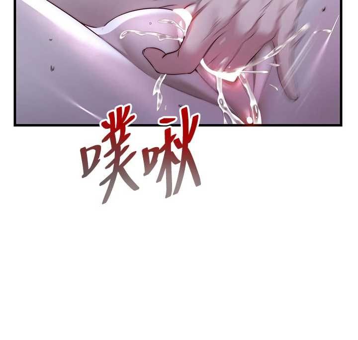 民宿精营中 - 第66話-完成主人的任何要求 - page 74