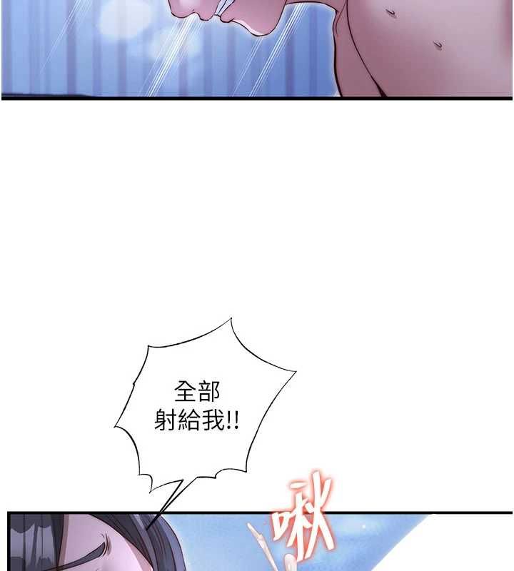 民宿精营中 - 第66話-完成主人的任何要求 - page 77