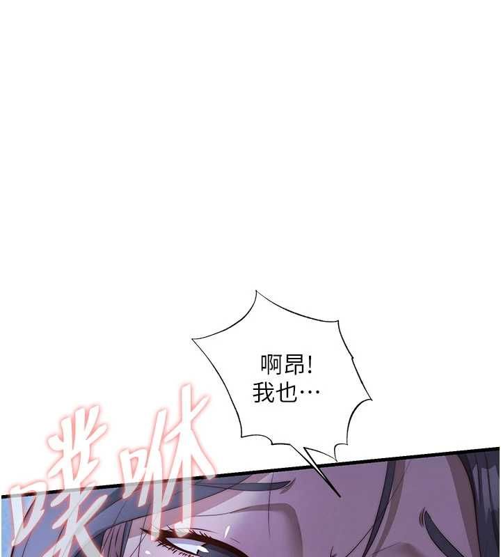 民宿精营中 - 第66話-完成主人的任何要求 - page 81