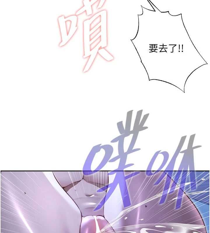 民宿精营中 - 第66話-完成主人的任何要求 - page 83