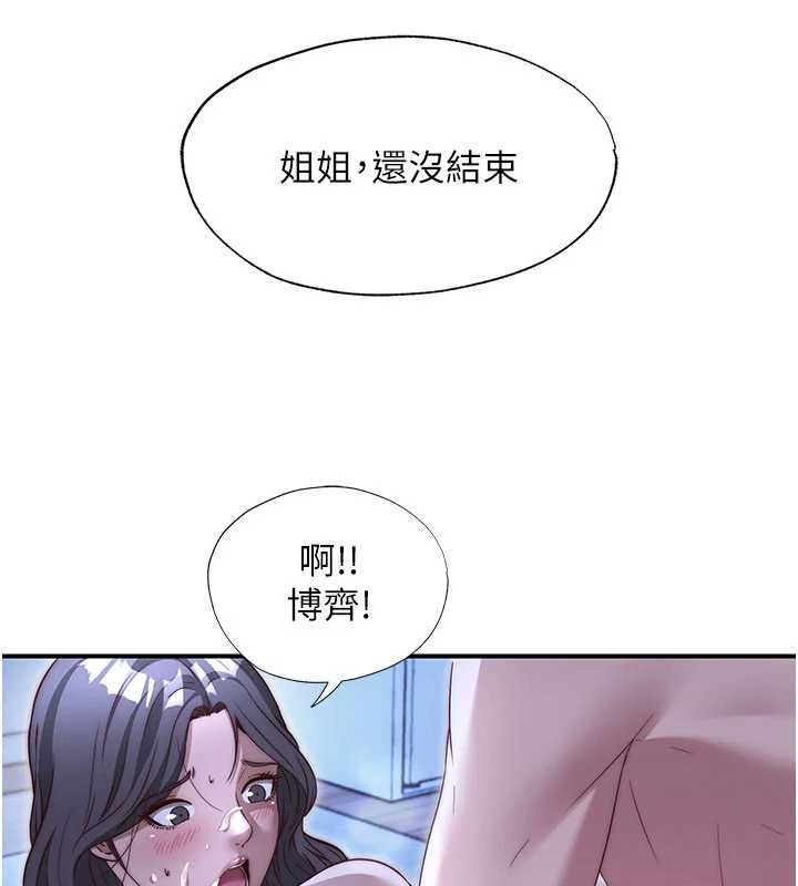 民宿精营中 - 第66話-完成主人的任何要求 - page 87