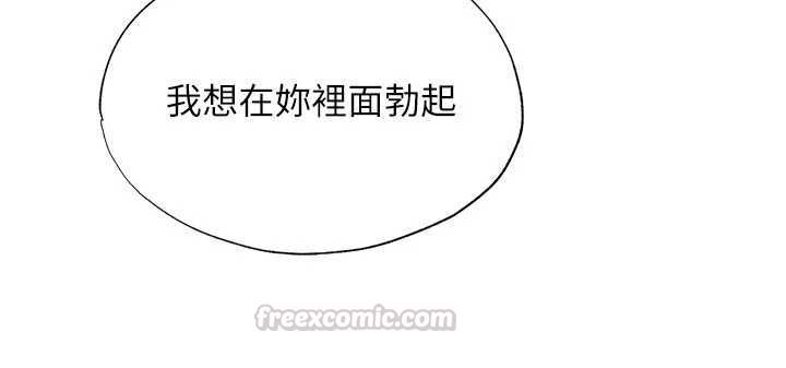 民宿精营中 - 第66話-完成主人的任何要求 - page 90