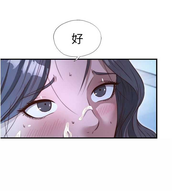 民宿精营中 - 第66話-完成主人的任何要求 - page 91
