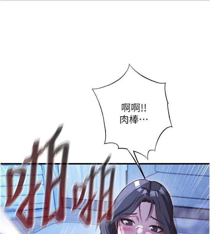 民宿精营中 - 第66話-完成主人的任何要求 - page 95