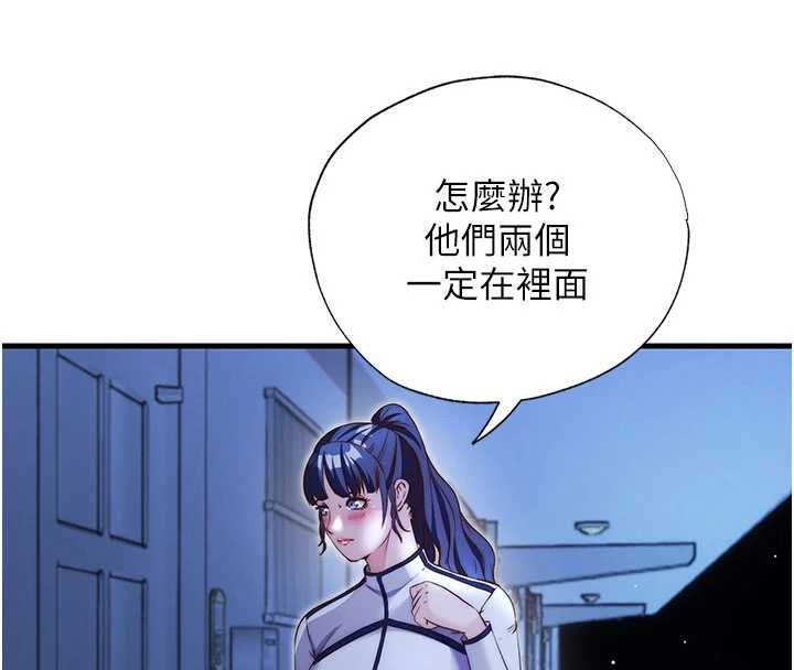 民宿精营中 - 第66話-完成主人的任何要求 - page 98