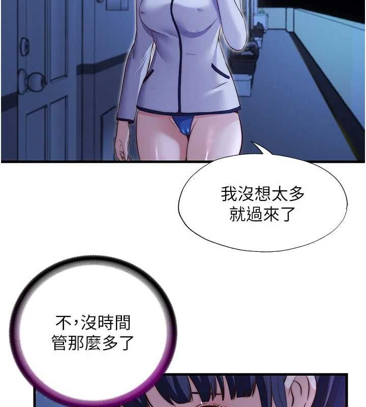 民宿精营中 - 第66話-完成主人的任何要求 - page 99