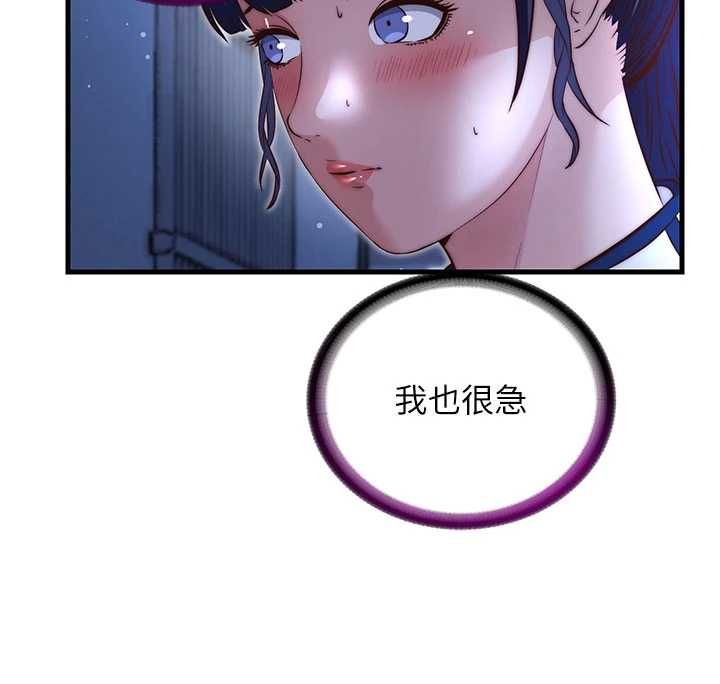民宿精营中 - 第66話-完成主人的任何要求 - page 100
