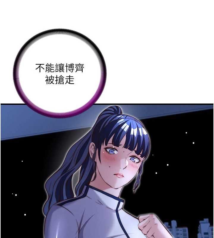 民宿精营中 - 第66話-完成主人的任何要求 - page 101