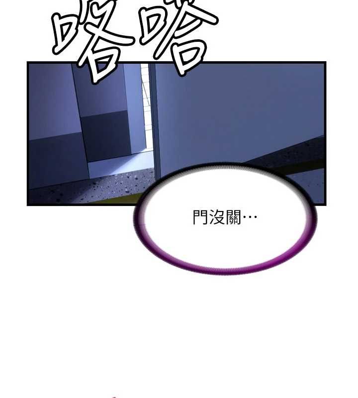 民宿精营中 - 第66話-完成主人的任何要求 - page 103