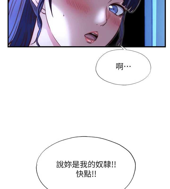 民宿精营中 - 第66話-完成主人的任何要求 - page 106