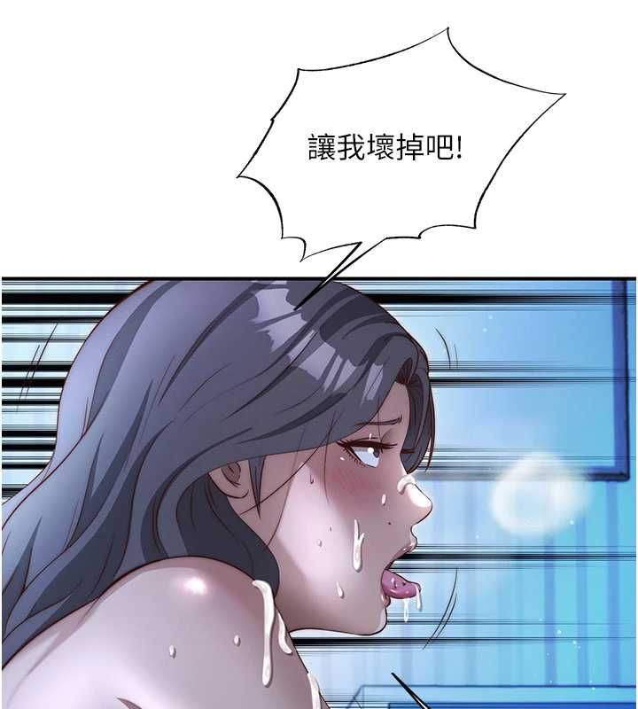 民宿精营中 - 第66話-完成主人的任何要求 - page 110