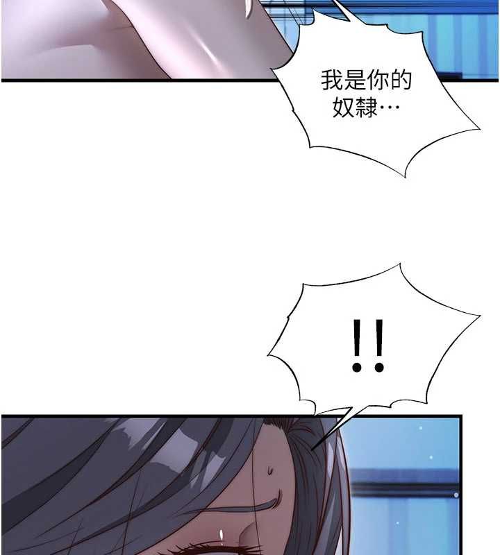 民宿精营中 - 第66話-完成主人的任何要求 - page 111