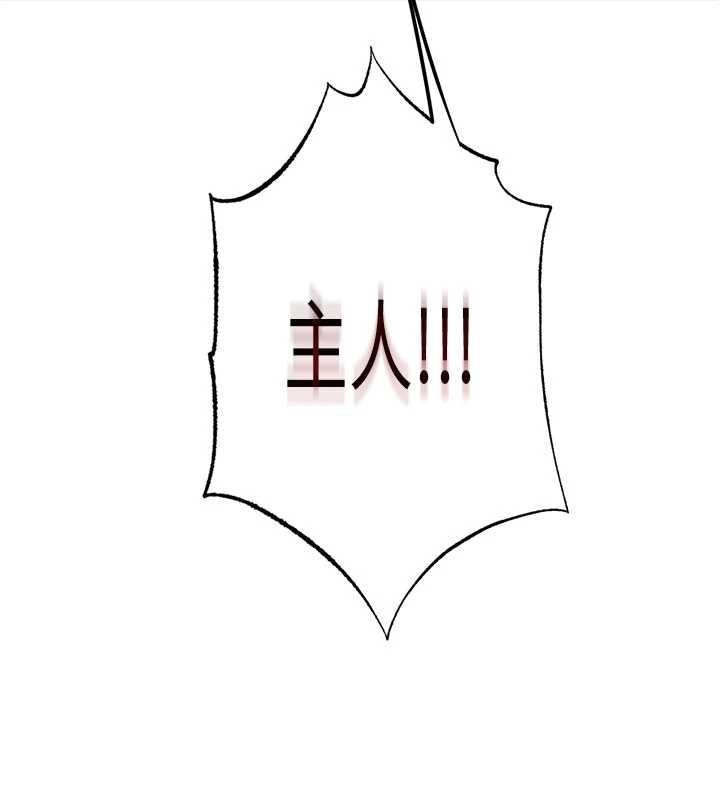 民宿精营中 - 第66話-完成主人的任何要求 - page 119