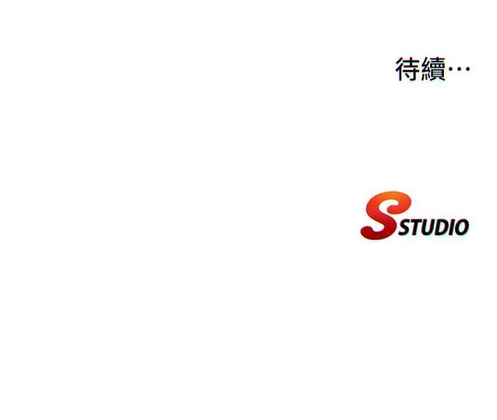 民宿精营中 - 第66話-完成主人的任何要求 - page 120
