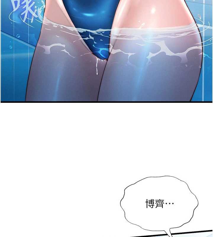 民宿精营中 - 第34話-我需要和你肢體接觸 - page 3