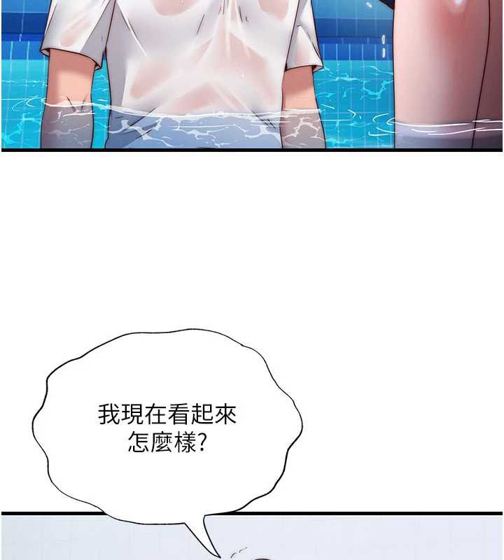 民宿精营中 - 第34話-我需要和你肢體接觸 - page 5