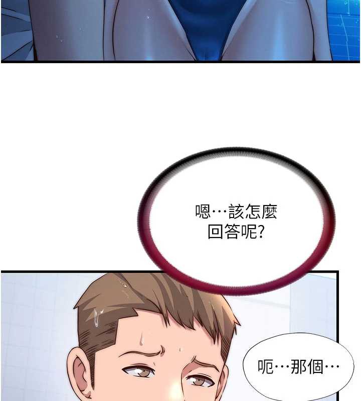 民宿精营中 - 第34話-我需要和你肢體接觸 - page 7
